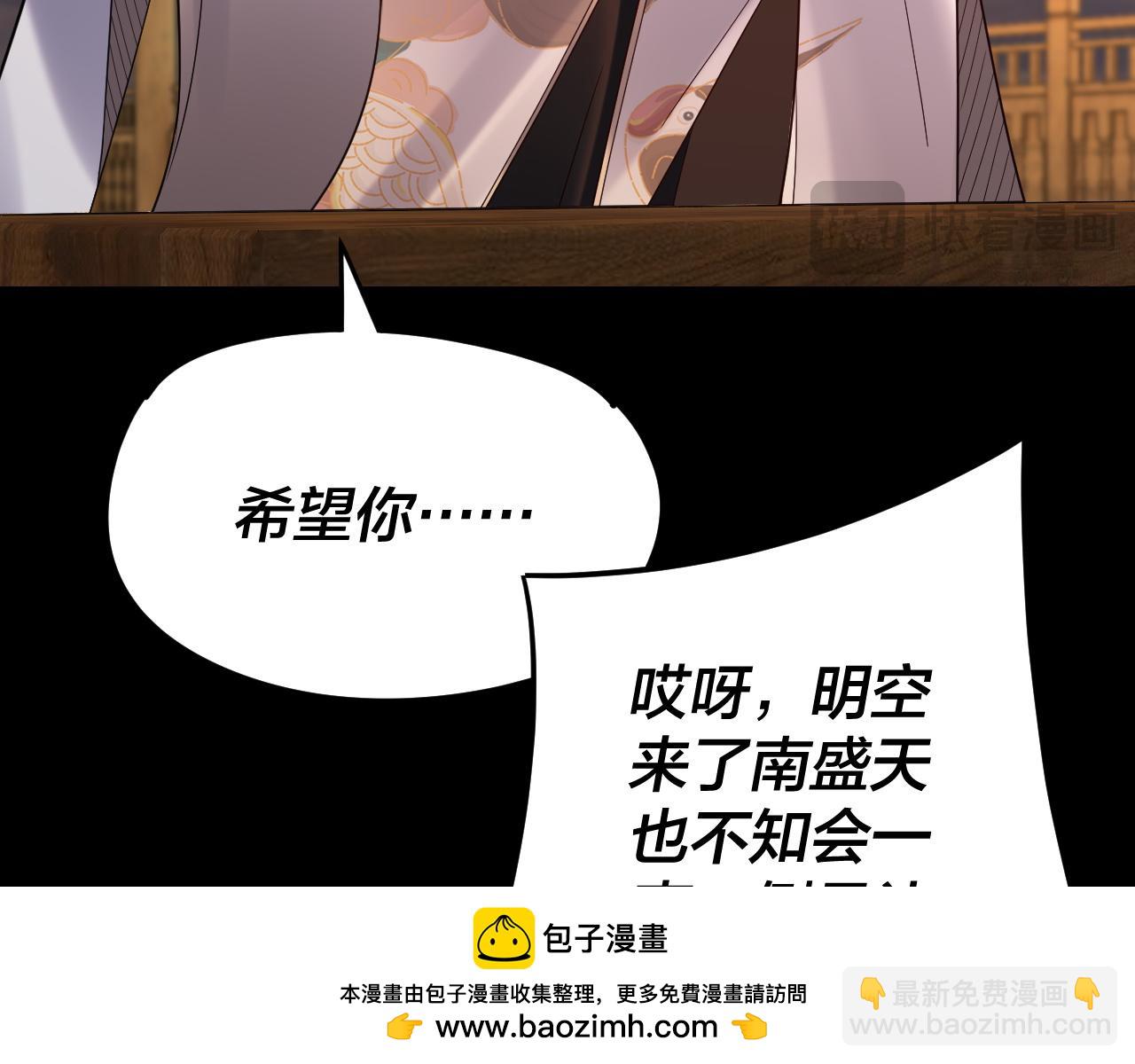 我！天命大反派（隔週雙更） - 第124話 真正的魔功傳承者(1/3) - 2