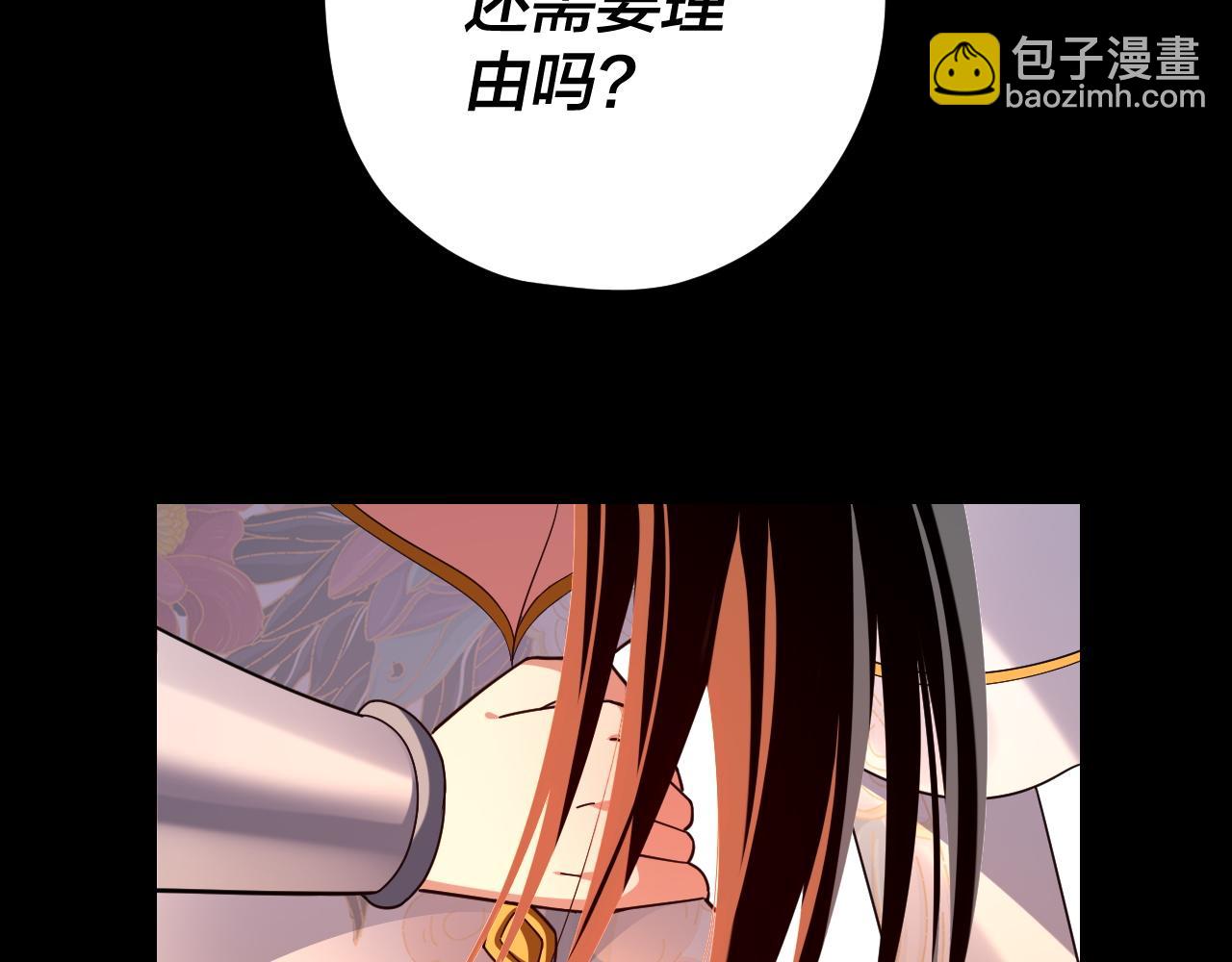 我！天命大反派（隔週雙更） - 第124話 真正的魔功傳承者(2/3) - 2