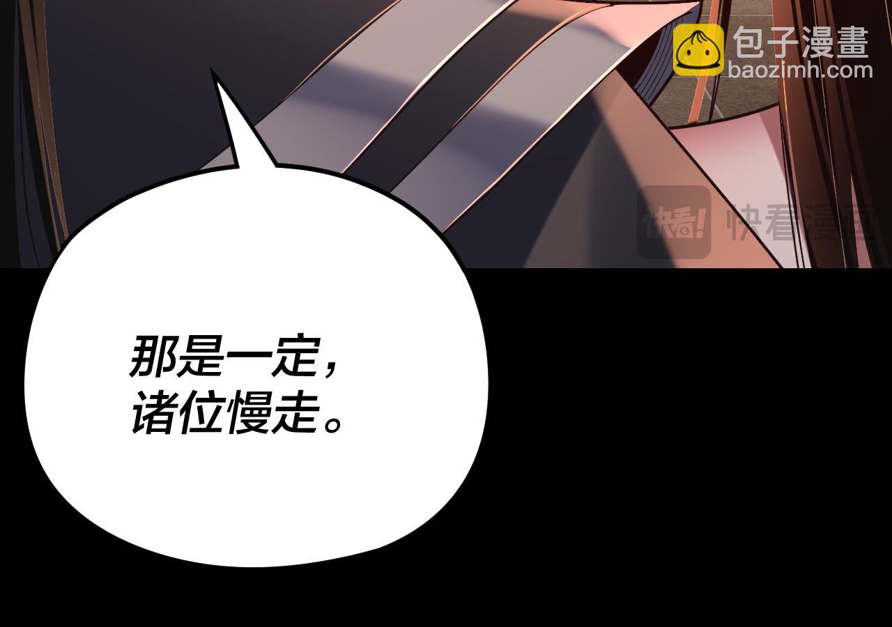 我！天命大反派（隔週雙更） - 第124話 真正的魔功傳承者(2/3) - 3