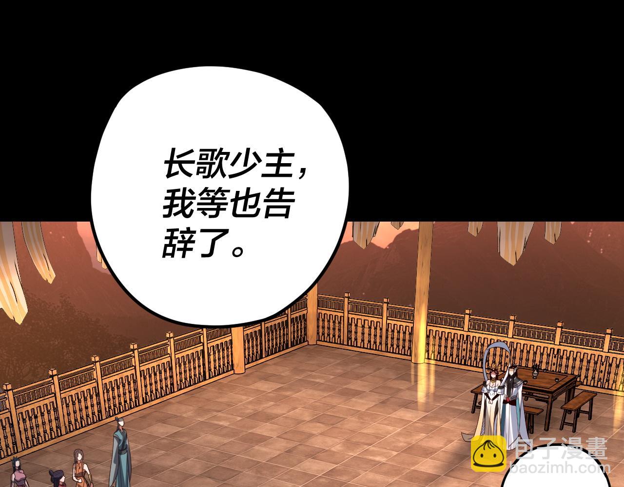 我！天命大反派（隔週雙更） - 第124話 真正的魔功傳承者(2/3) - 4