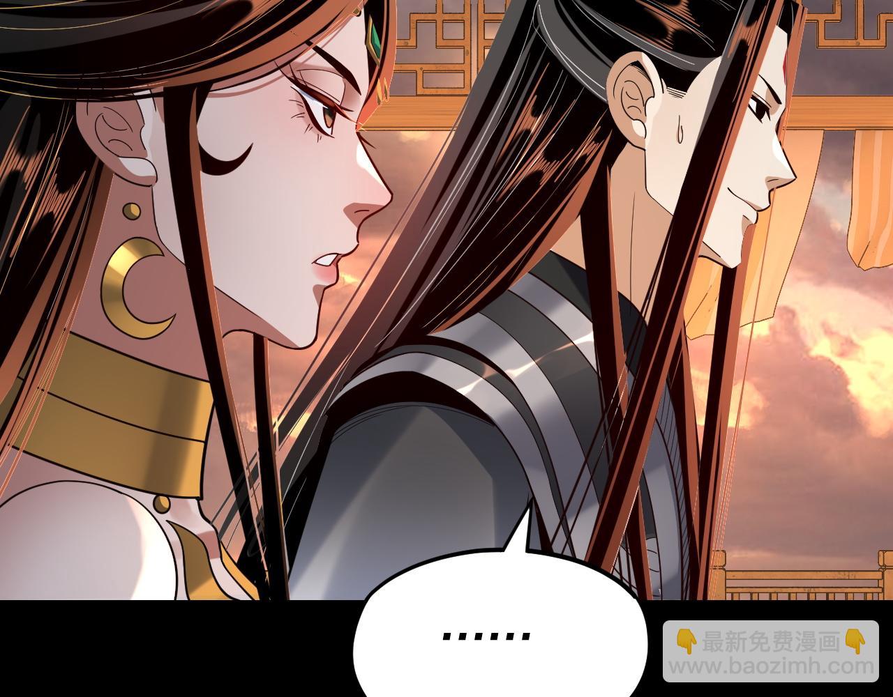 我！天命大反派（隔週雙更） - 第124話 真正的魔功傳承者(2/3) - 1