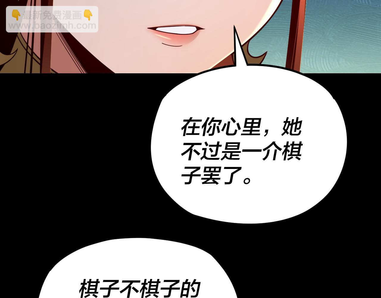 我！天命大反派（隔週雙更） - 第124話 真正的魔功傳承者(2/3) - 6