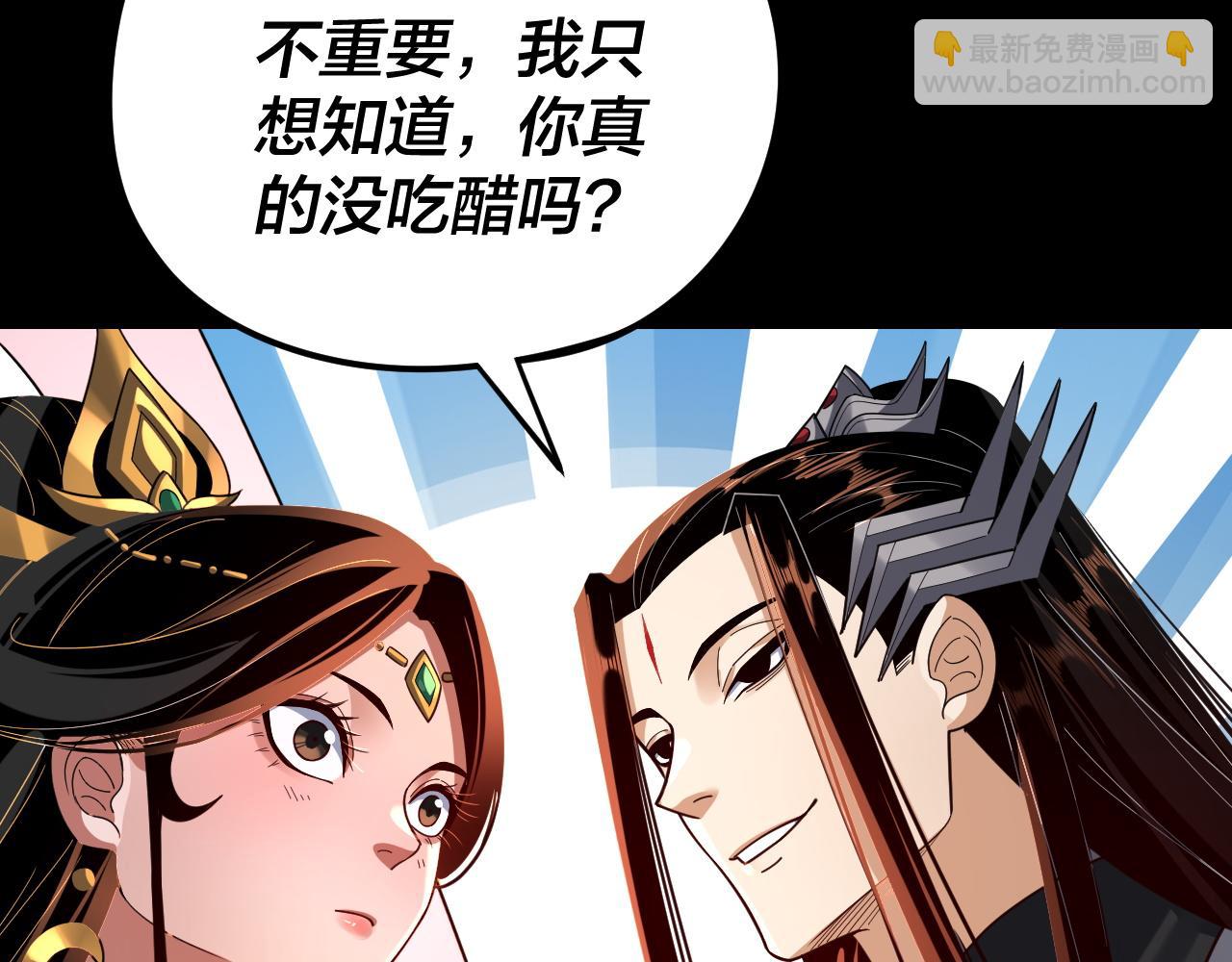 我！天命大反派（隔週雙更） - 第124話 真正的魔功傳承者(2/3) - 7