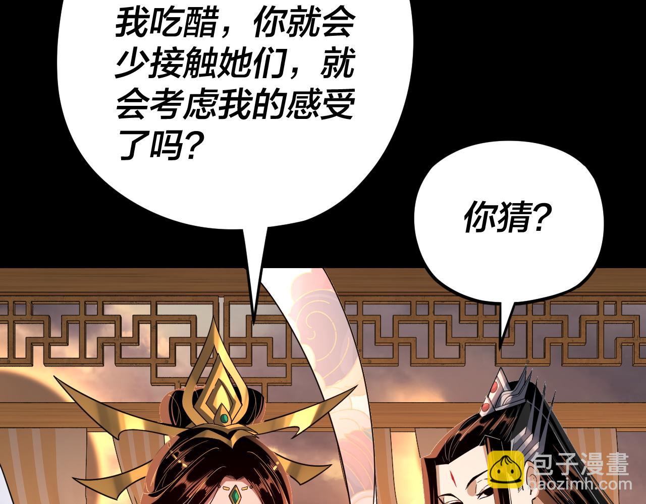 我！天命大反派（隔週雙更） - 第124話 真正的魔功傳承者(2/3) - 1