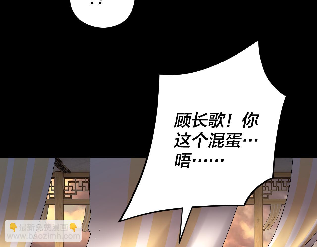 我！天命大反派（隔週雙更） - 第124話 真正的魔功傳承者(2/3) - 6