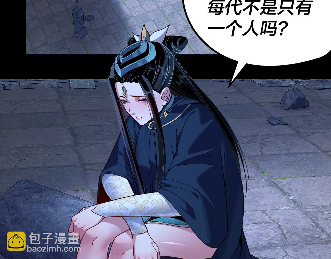 我！天命大反派（隔週雙更） - 第124話 真正的魔功傳承者(2/3) - 3