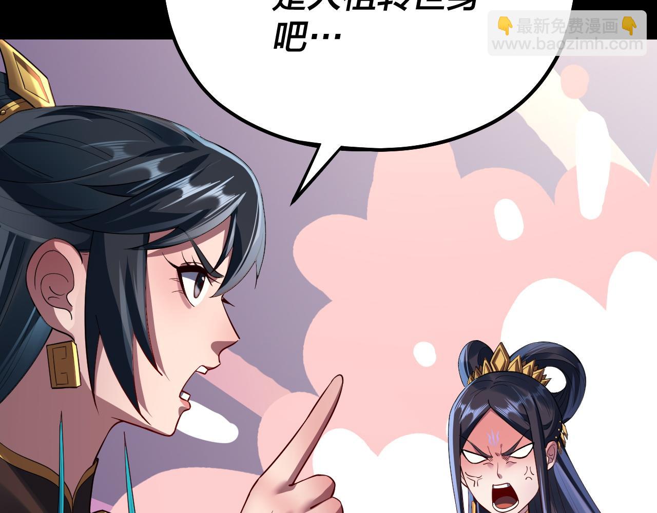 我！天命大反派（隔週雙更） - 第126話 舔狗沒有好下場(1/3) - 2