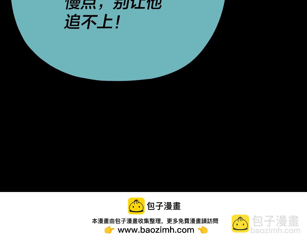 我！天命大反派（隔週雙更） - 第126話 舔狗沒有好下場(2/3) - 6