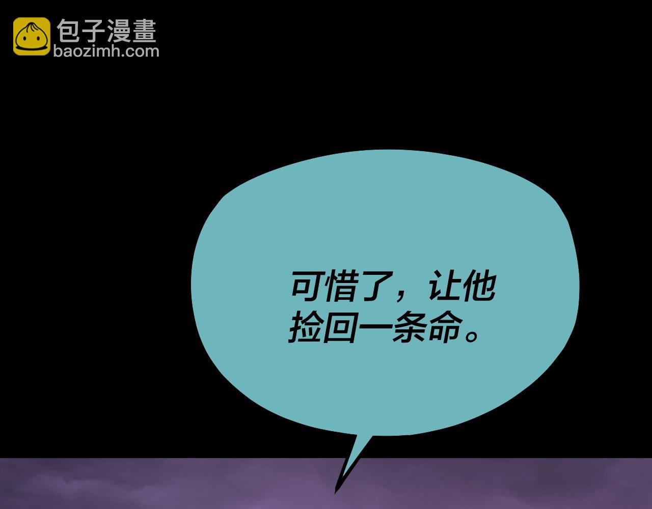 我！天命大反派（隔週雙更） - 第126話 舔狗沒有好下場(3/3) - 5