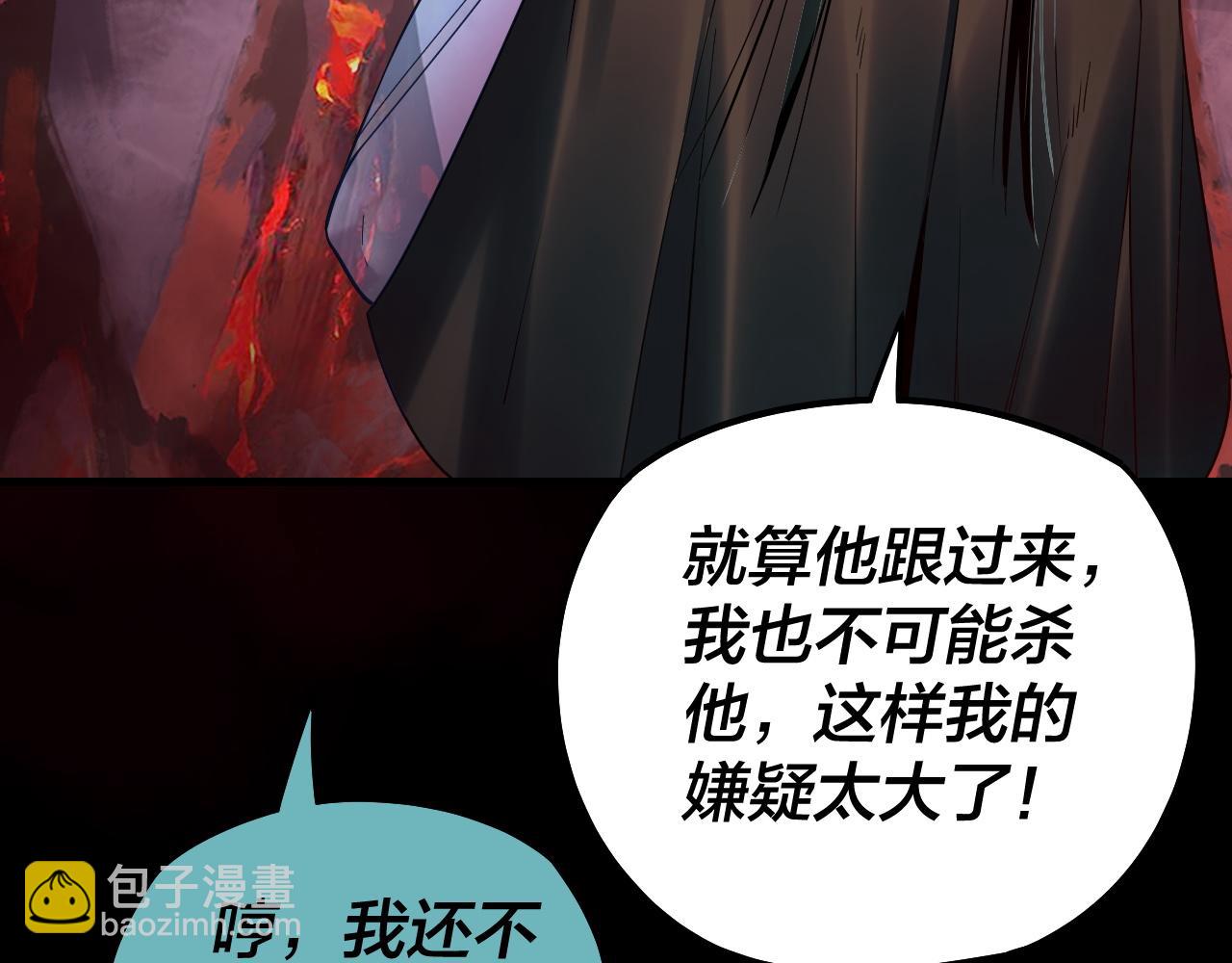 我！天命大反派（隔週雙更） - 第126話 舔狗沒有好下場(3/3) - 7