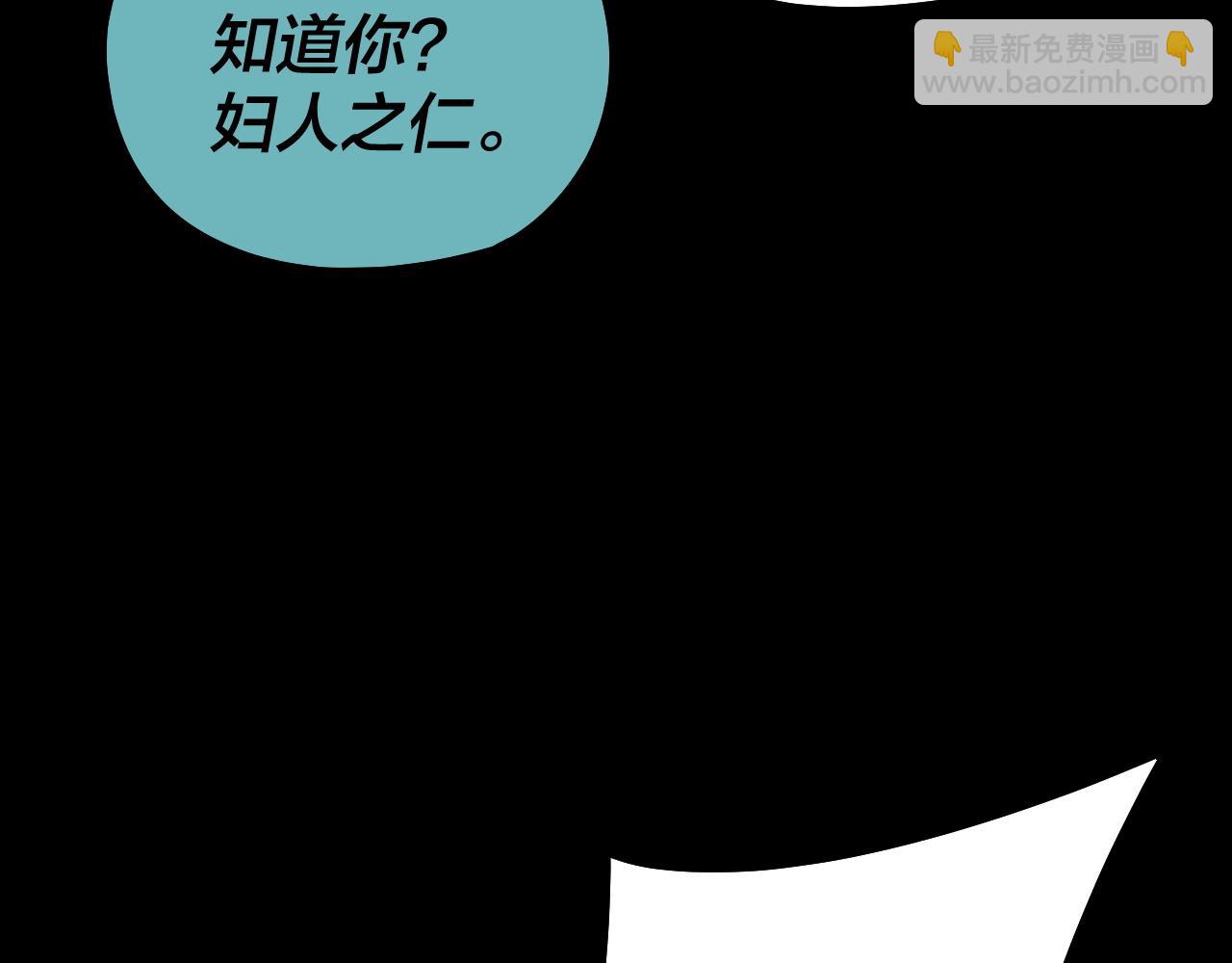 我！天命大反派（隔週雙更） - 第126話 舔狗沒有好下場(3/3) - 1