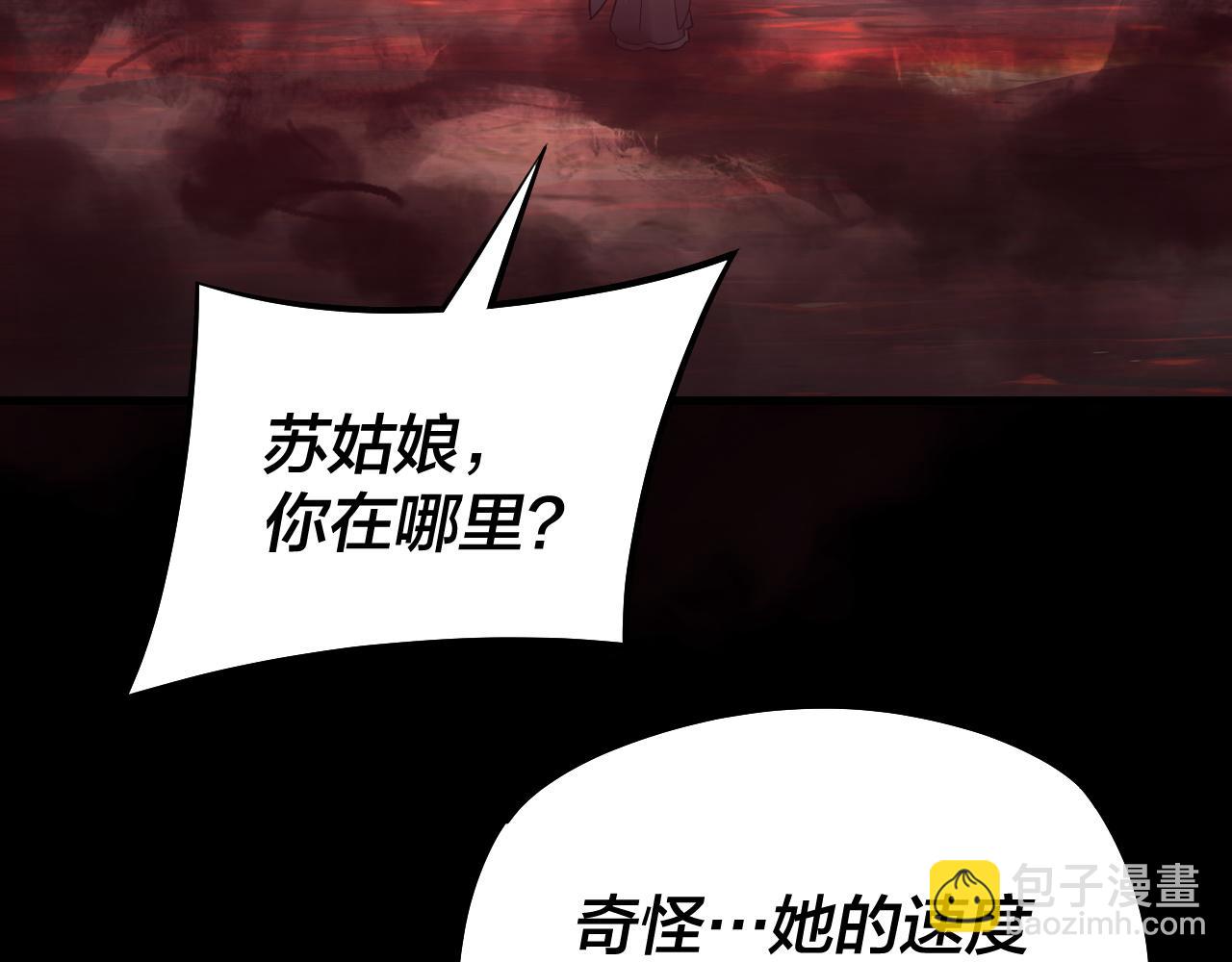 我！天命大反派（隔週雙更） - 第126話 舔狗沒有好下場(3/3) - 3