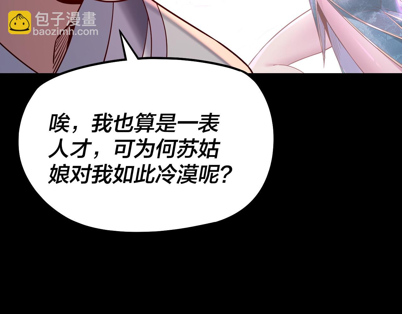 我！天命大反派（隔週雙更） - 第126話 舔狗沒有好下場(3/3) - 1