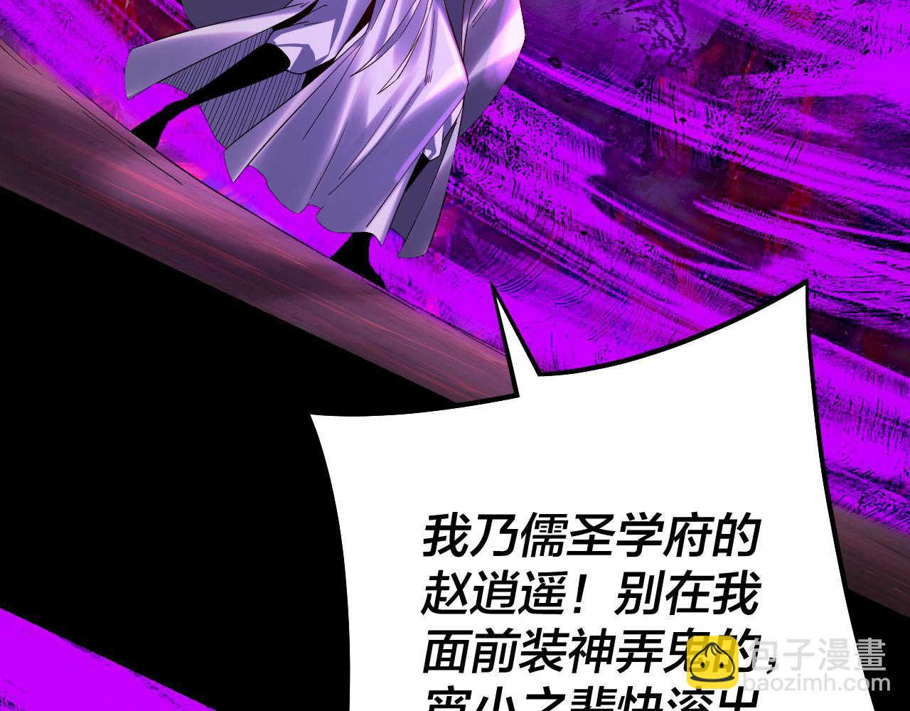 我！天命大反派（隔週雙更） - 第126話 舔狗沒有好下場(3/3) - 6