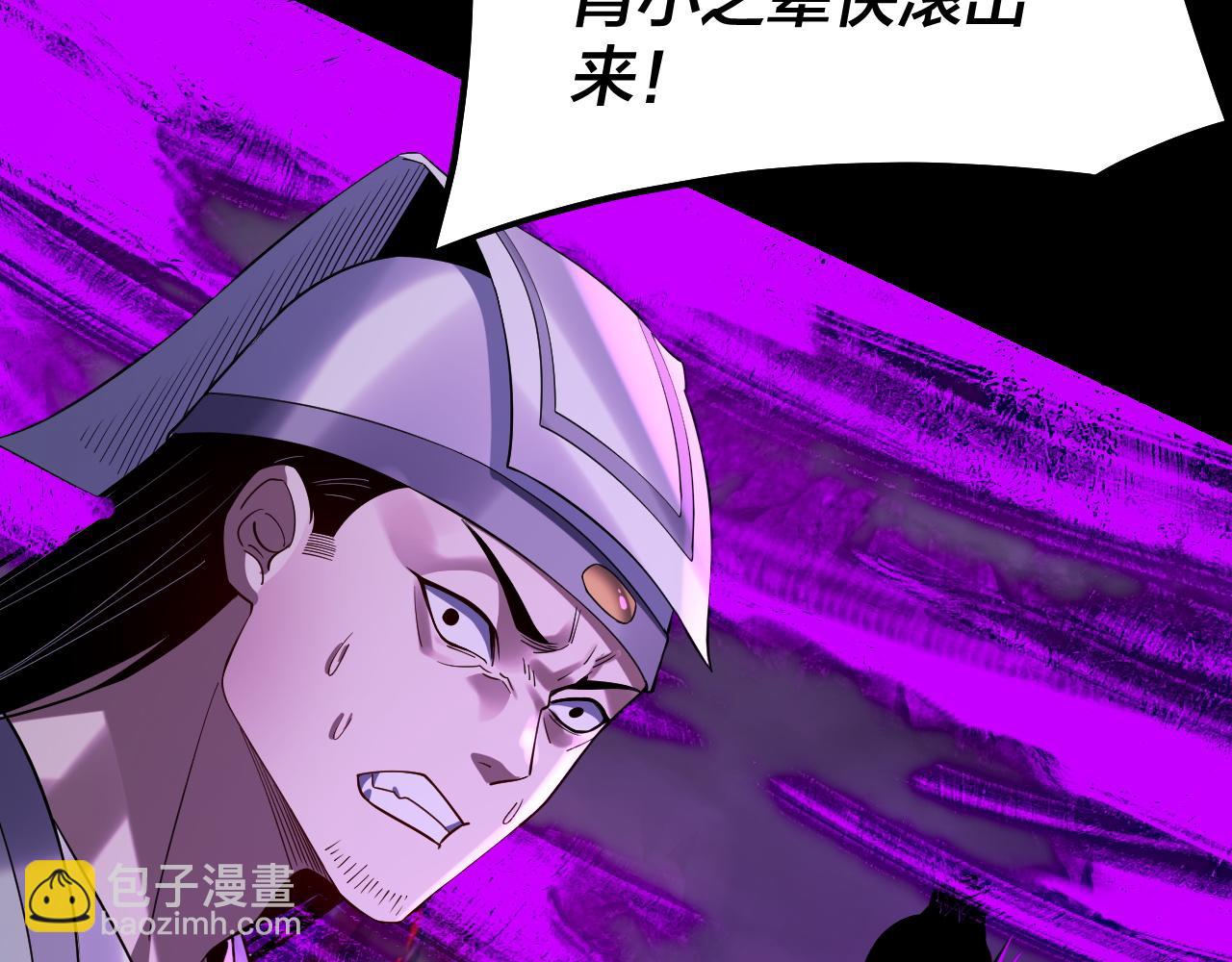 我！天命大反派（隔週雙更） - 第126話 舔狗沒有好下場(3/3) - 7