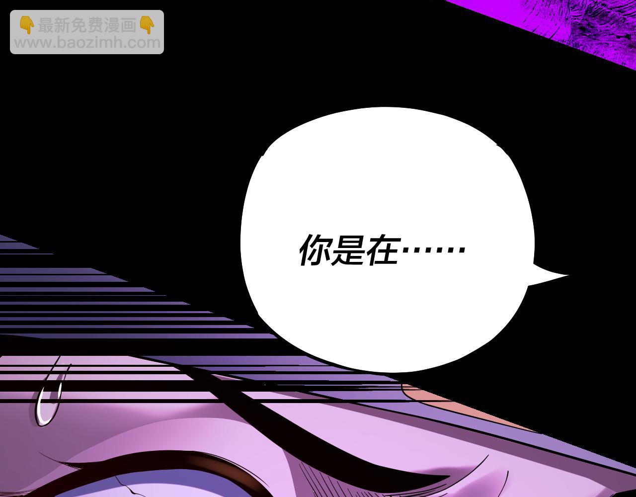 我！天命大反派（隔週雙更） - 第126話 舔狗沒有好下場(3/3) - 2