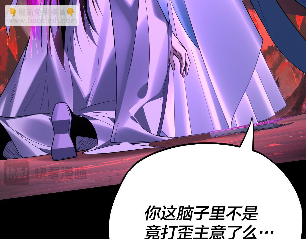 我！天命大反派（隔週雙更） - 第126話 舔狗沒有好下場(3/3) - 4