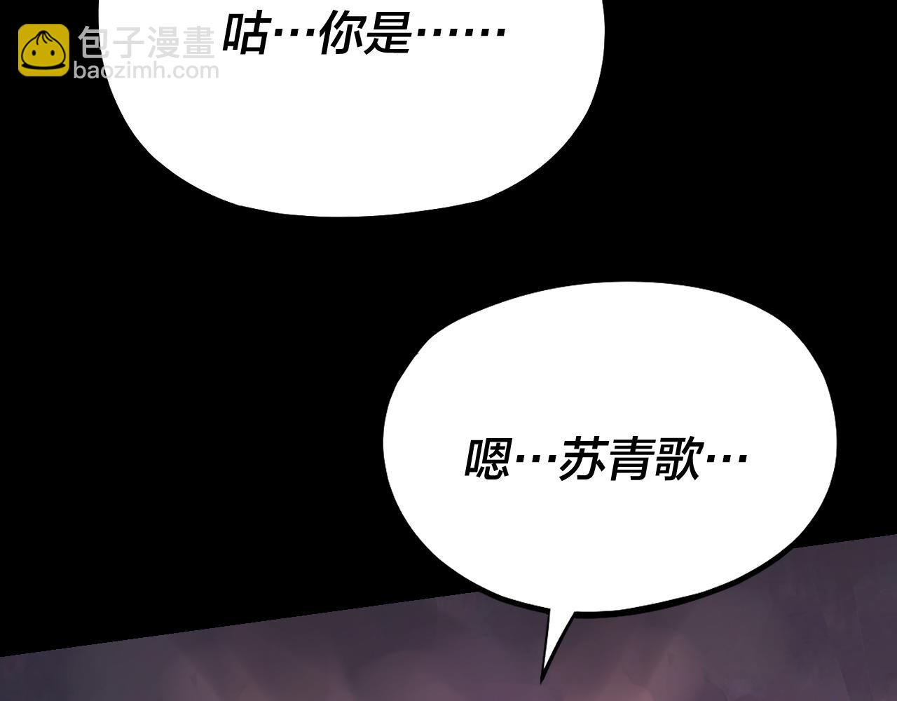 我！天命大反派（隔週雙更） - 第126話 舔狗沒有好下場(3/3) - 7