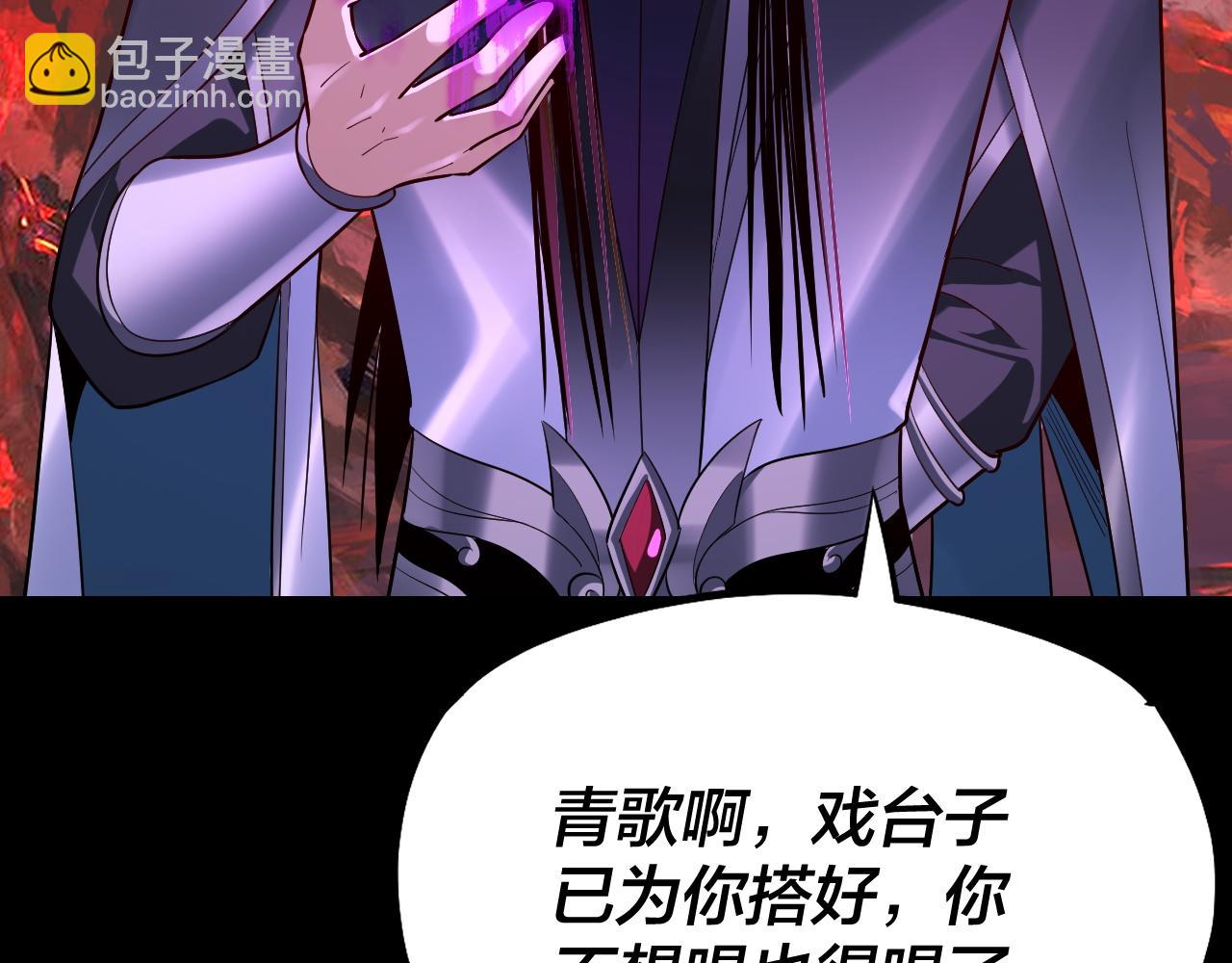 我！天命大反派（隔週雙更） - 第126話 舔狗沒有好下場(3/3) - 4