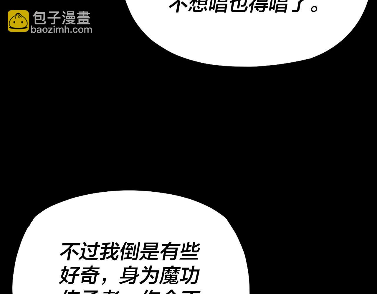 我！天命大反派（隔週雙更） - 第126話 舔狗沒有好下場(3/3) - 5