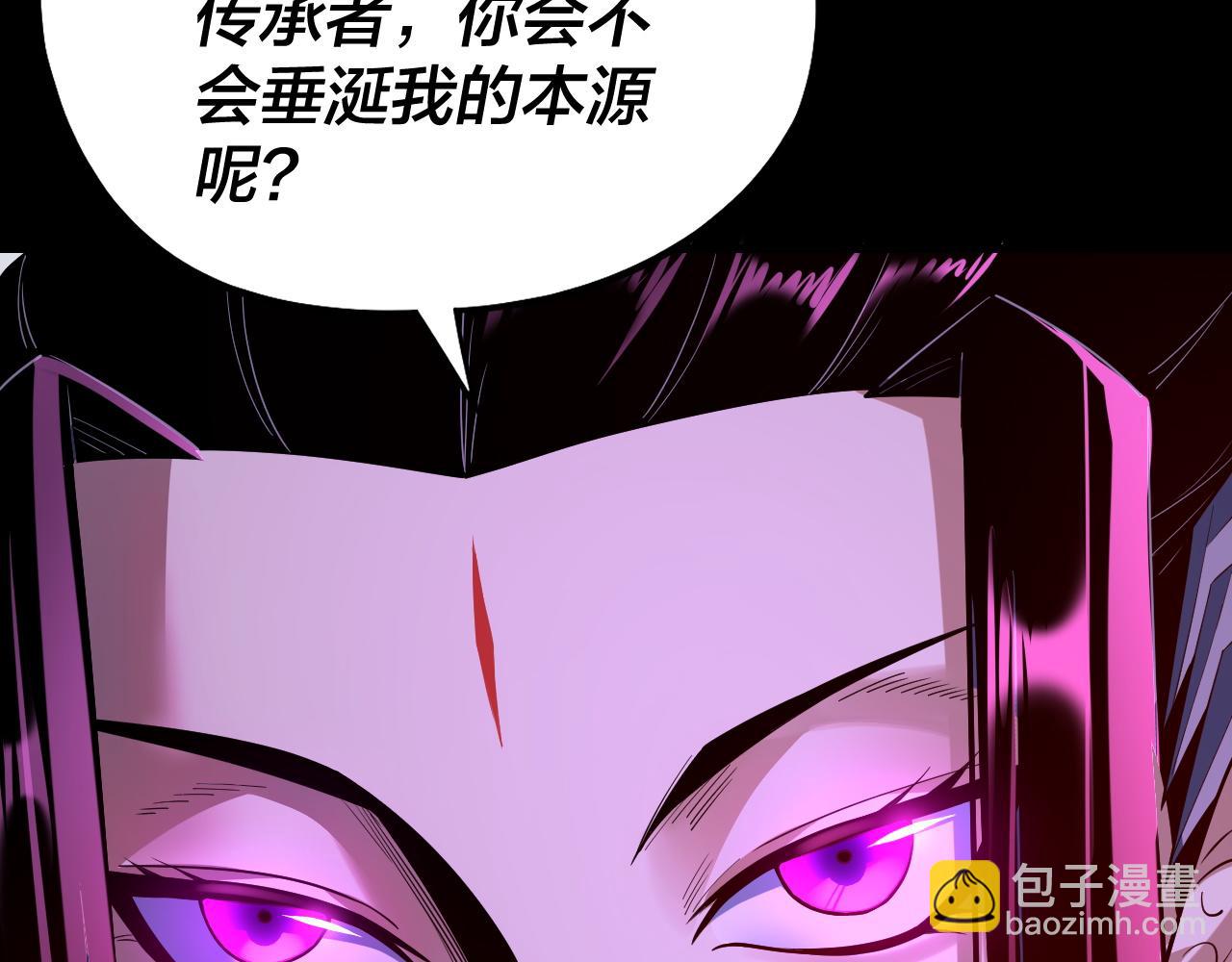 我！天命大反派（隔週雙更） - 第126話 舔狗沒有好下場(3/3) - 6