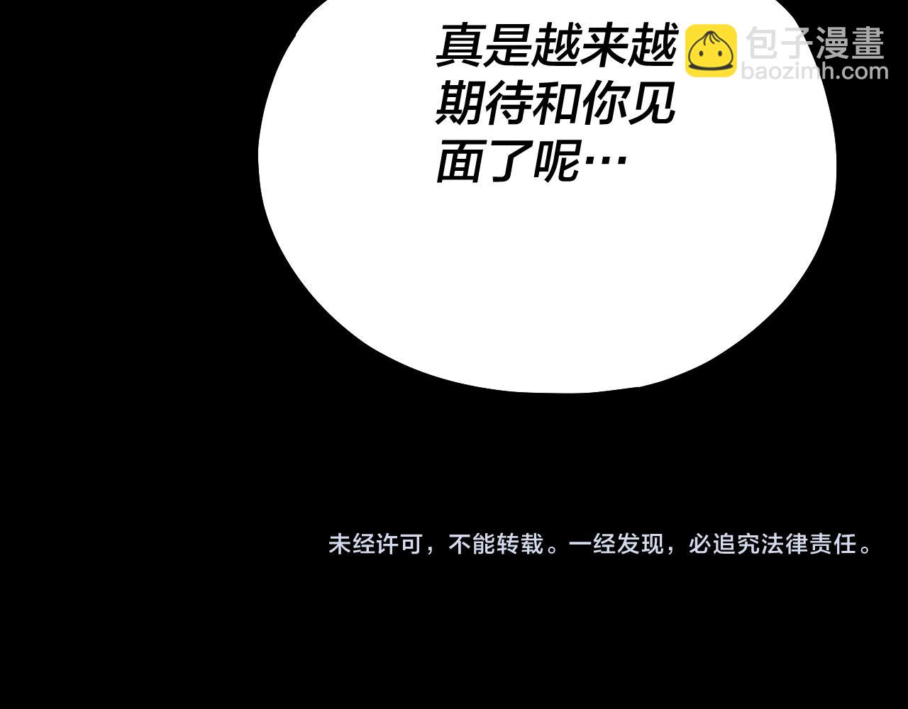 我！天命大反派（隔週雙更） - 第126話 舔狗沒有好下場(3/3) - 1