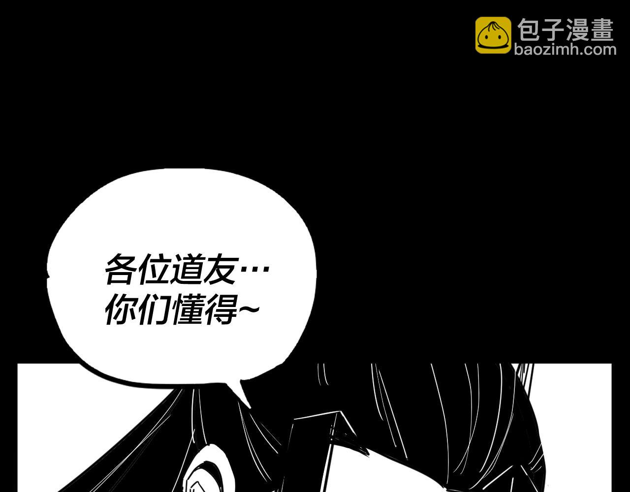 我！天命大反派（隔週雙更） - 第126話 舔狗沒有好下場(3/3) - 3