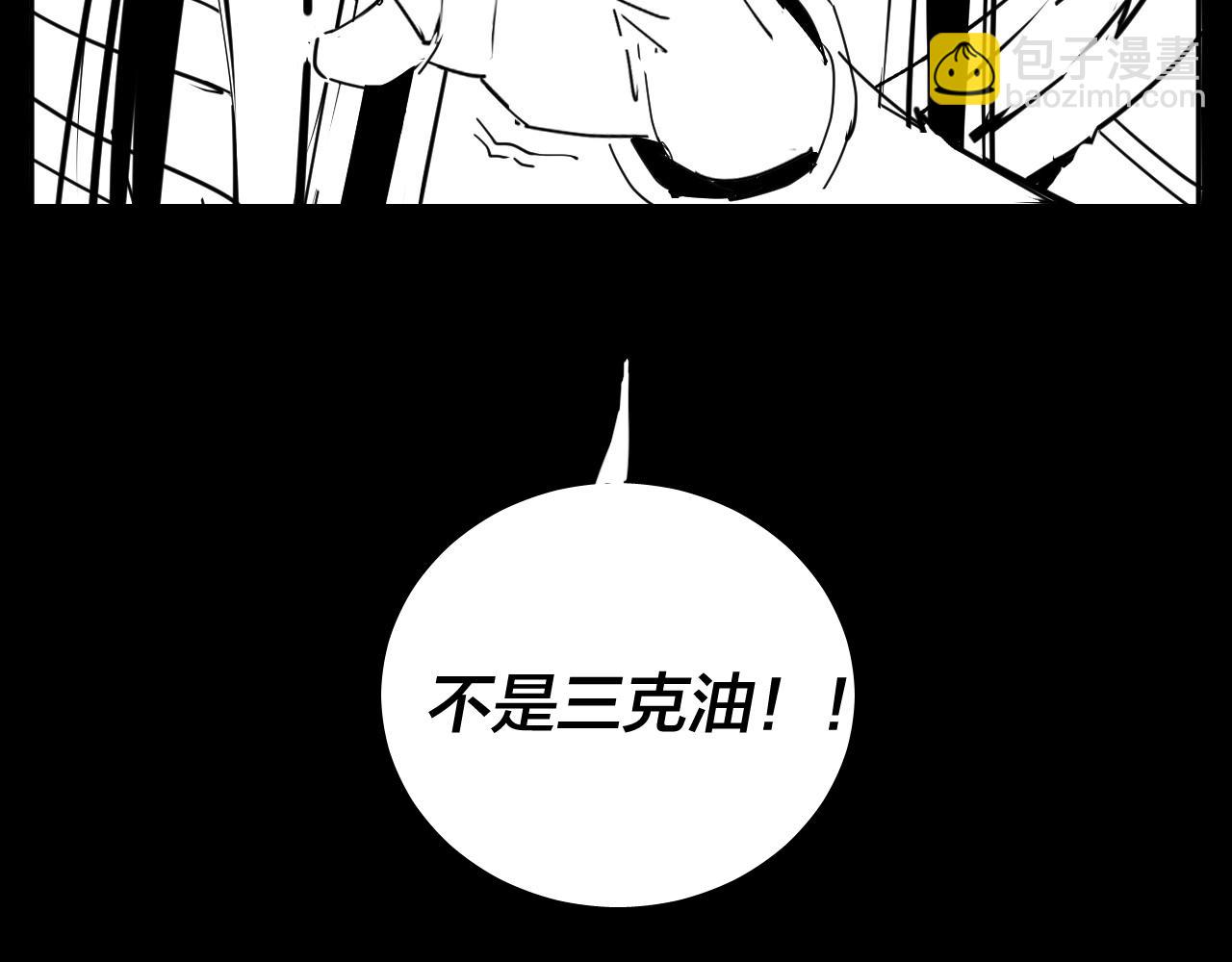 我！天命大反派（隔週雙更） - 第126話 舔狗沒有好下場(3/3) - 5