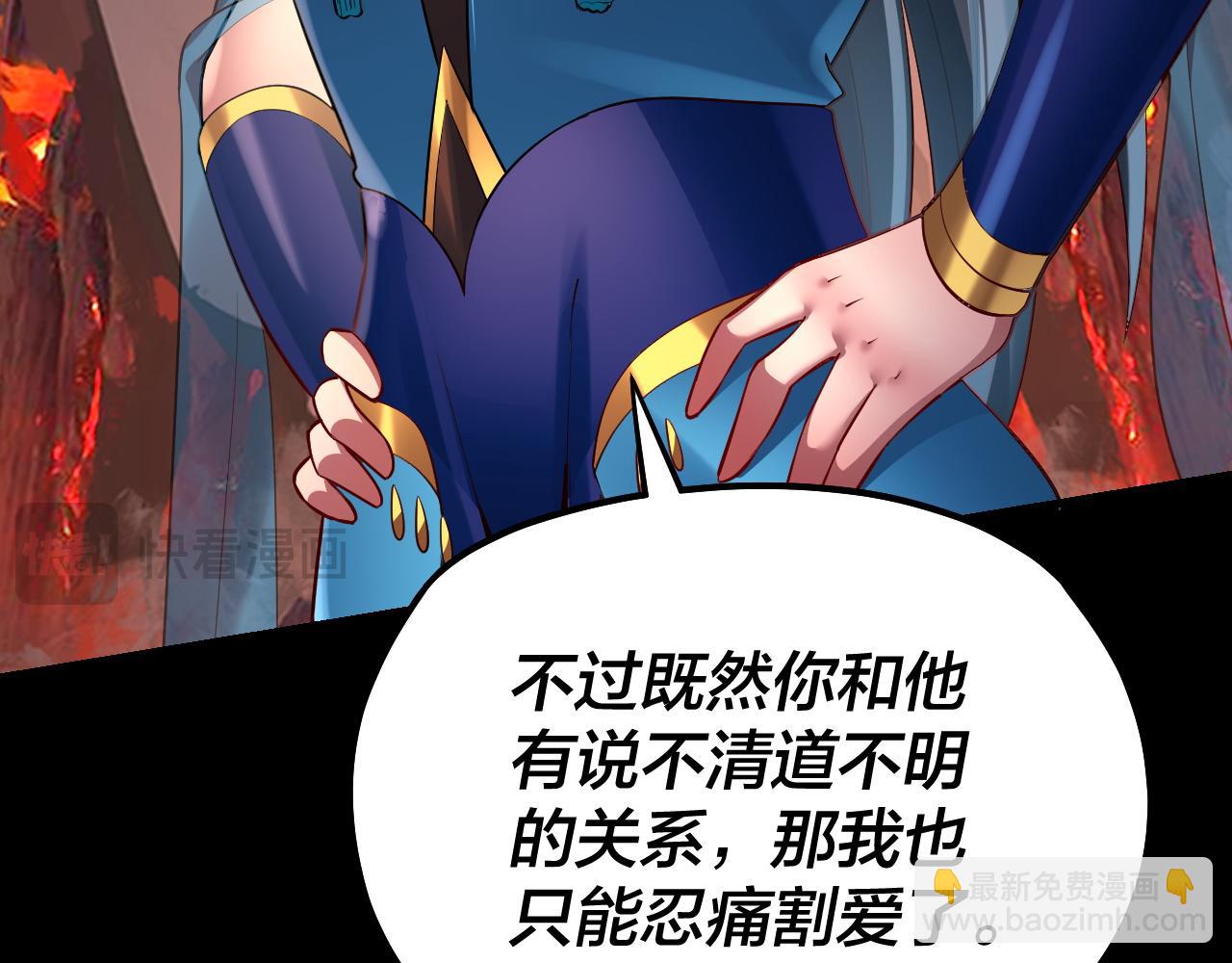 我！天命大反派（隔週雙更） - 第126話 舔狗沒有好下場(1/3) - 2