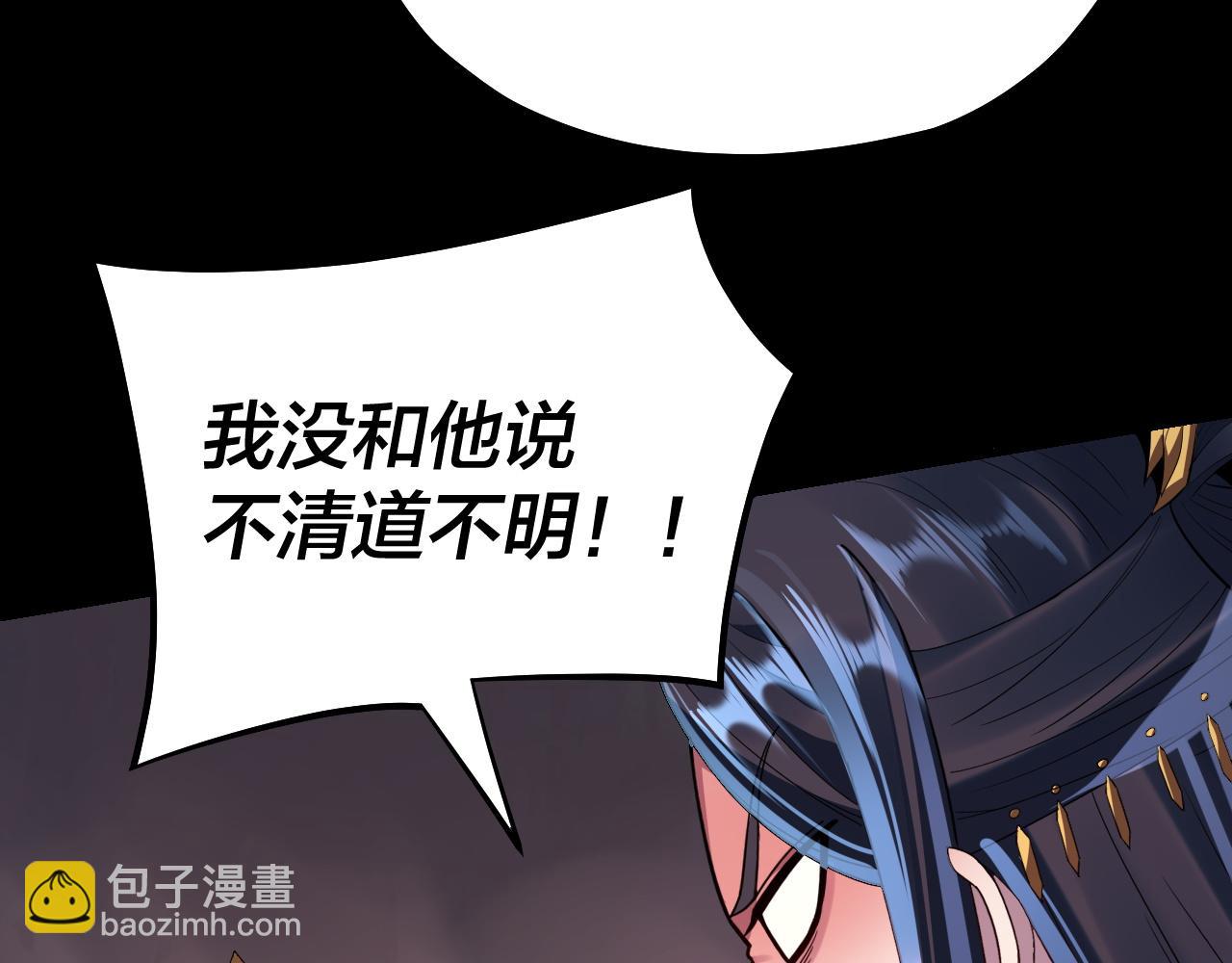 我！天命大反派（隔週雙更） - 第126話 舔狗沒有好下場(1/3) - 3