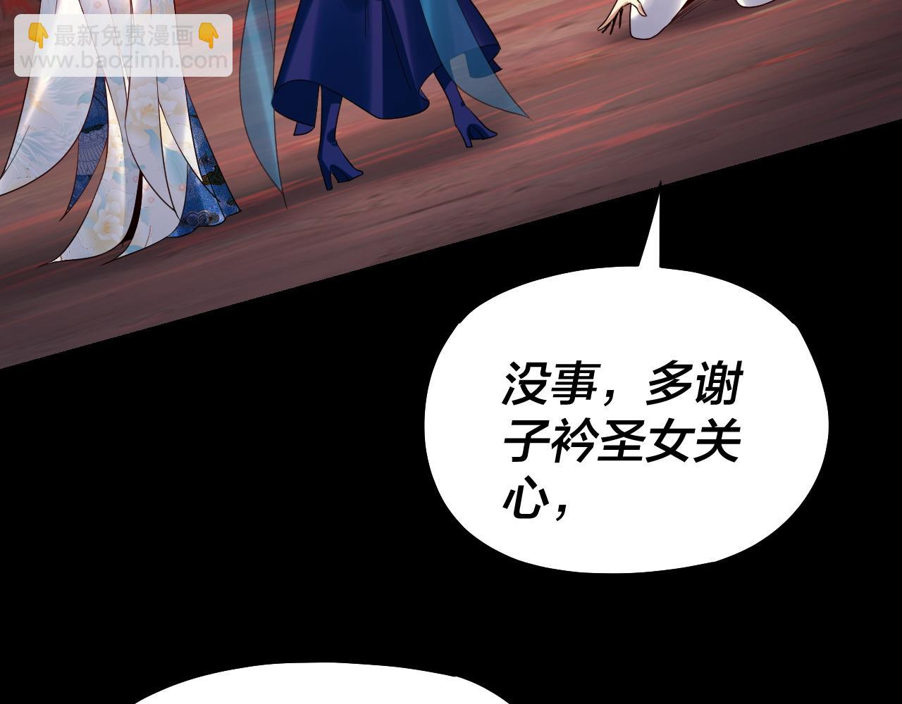 我！天命大反派（隔週雙更） - 第126話 舔狗沒有好下場(1/3) - 3