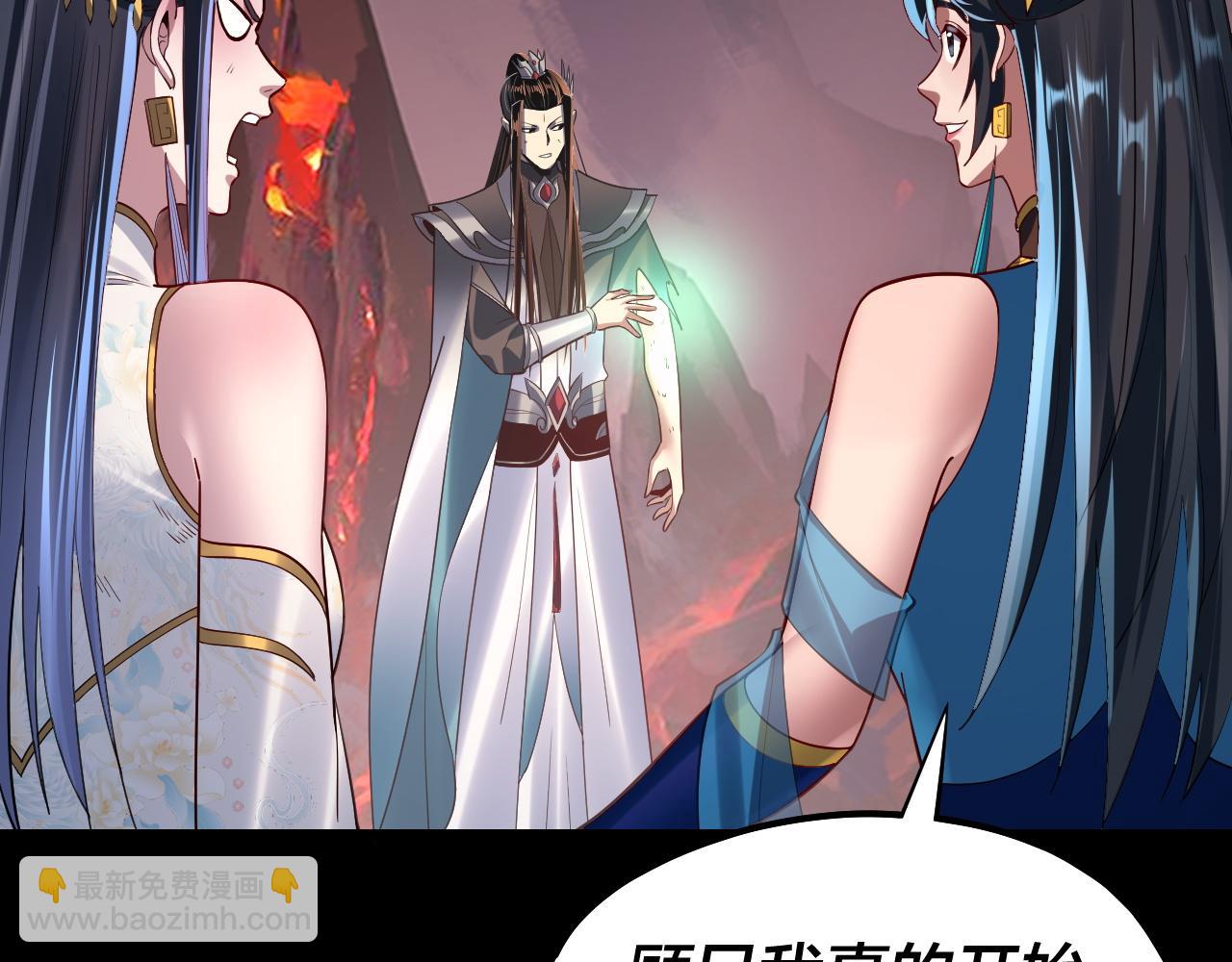 我！天命大反派（隔週雙更） - 第126話 舔狗沒有好下場(1/3) - 5