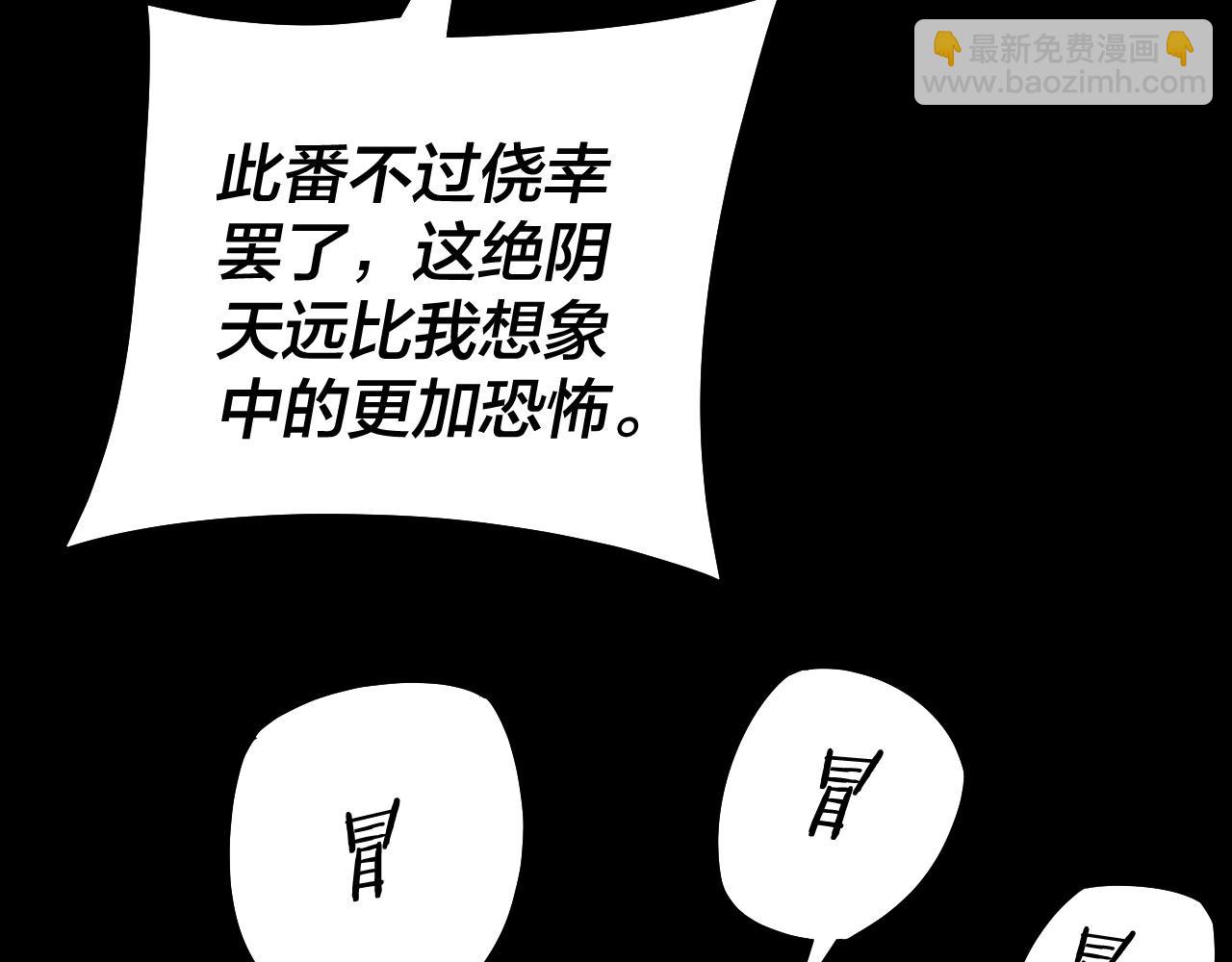 我！天命大反派（隔週雙更） - 第126話 舔狗沒有好下場(1/3) - 1