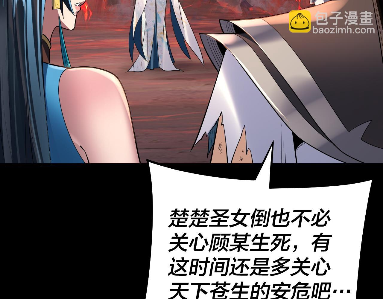 我！天命大反派（隔週雙更） - 第126話 舔狗沒有好下場(1/3) - 7