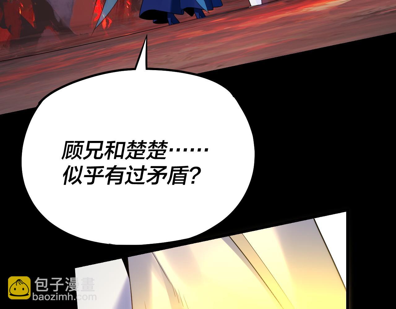 我！天命大反派（隔週雙更） - 第126話 舔狗沒有好下場(1/3) - 4