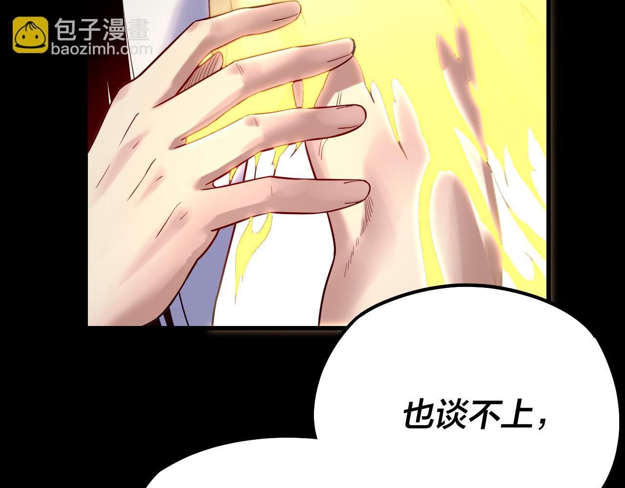 我！天命大反派（隔週雙更） - 第126話 舔狗沒有好下場(1/3) - 5