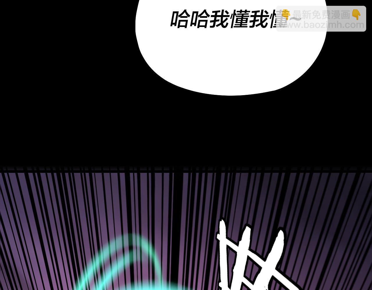 我！天命大反派（隔週雙更） - 第126話 舔狗沒有好下場(1/3) - 8