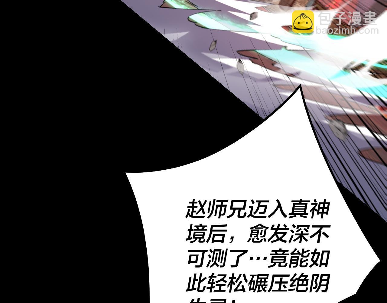 我！天命大反派（隔週雙更） - 第126話 舔狗沒有好下場(2/3) - 5