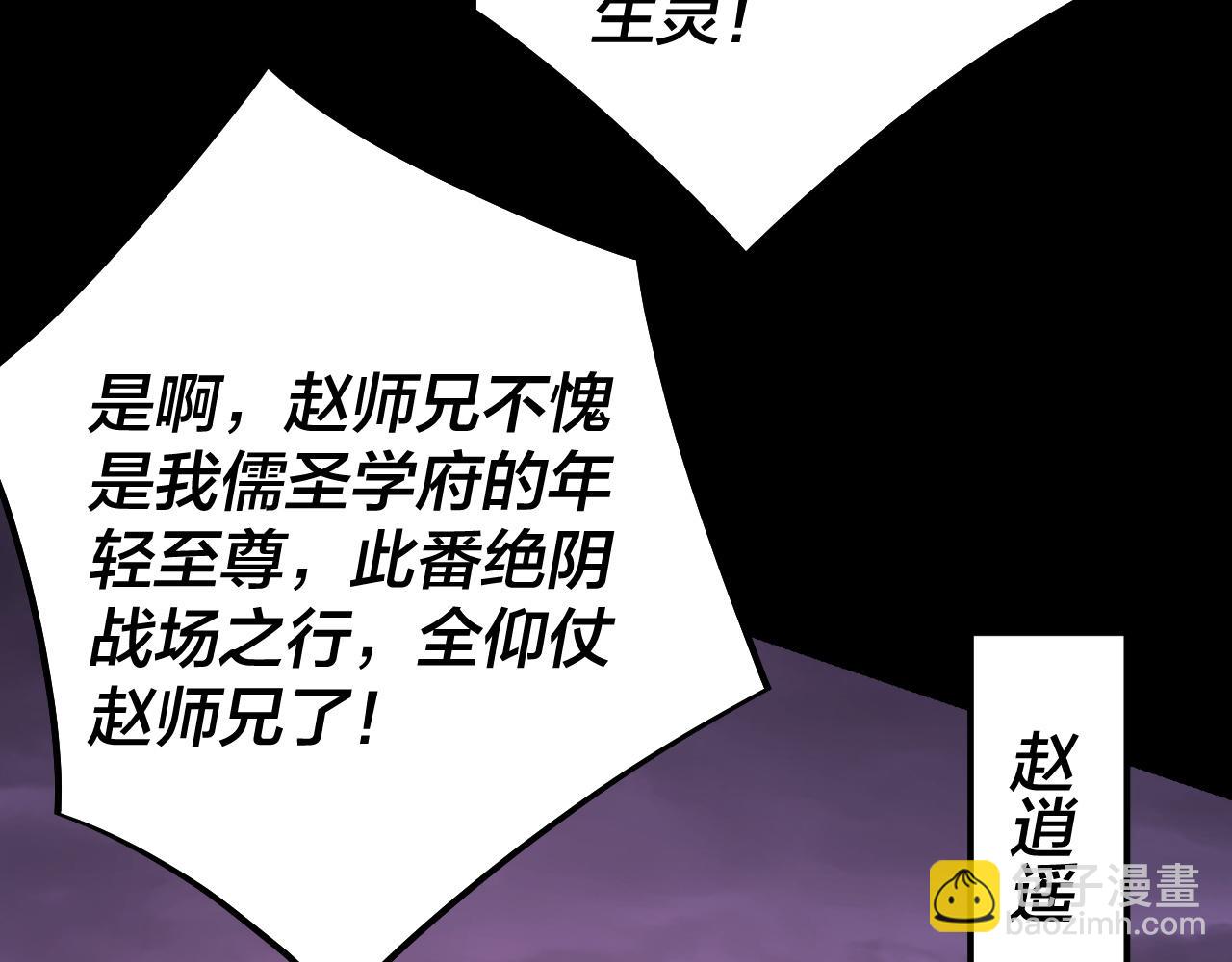 我！天命大反派（隔週雙更） - 第126話 舔狗沒有好下場(2/3) - 6