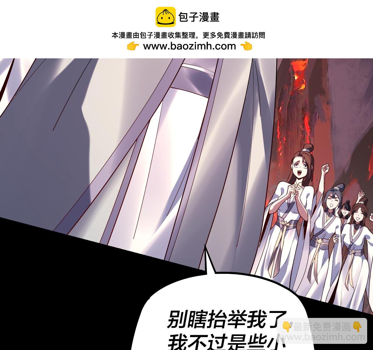 我！天命大反派（隔週雙更） - 第126話 舔狗沒有好下場(2/3) - 8