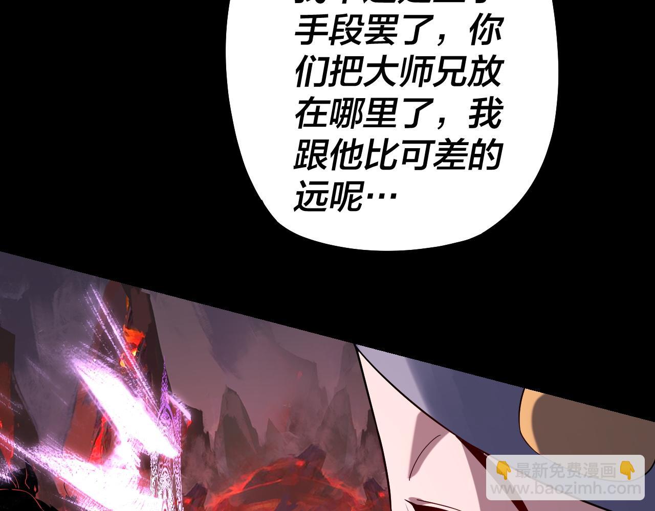 我！天命大反派（隔週雙更） - 第126話 舔狗沒有好下場(2/3) - 1