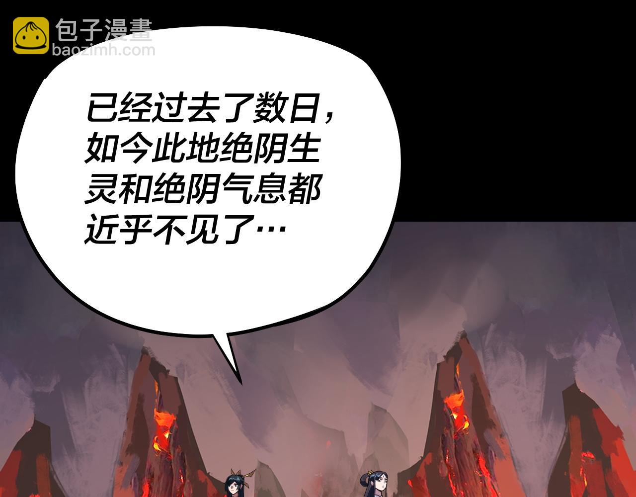 我！天命大反派（隔週雙更） - 第126話 舔狗沒有好下場(1/3) - 6