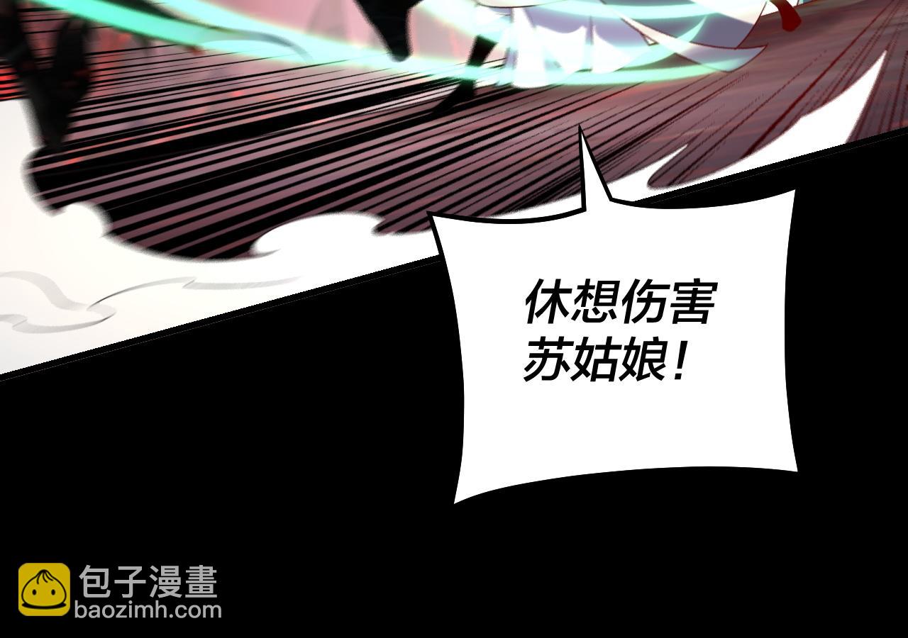 我！天命大反派（隔週雙更） - 第126話 舔狗沒有好下場(2/3) - 7