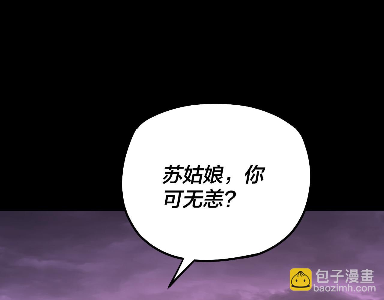 我！天命大反派（隔週雙更） - 第126話 舔狗沒有好下場(2/3) - 8