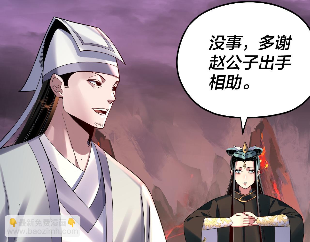 我！天命大反派（隔週雙更） - 第126話 舔狗沒有好下場(2/3) - 1