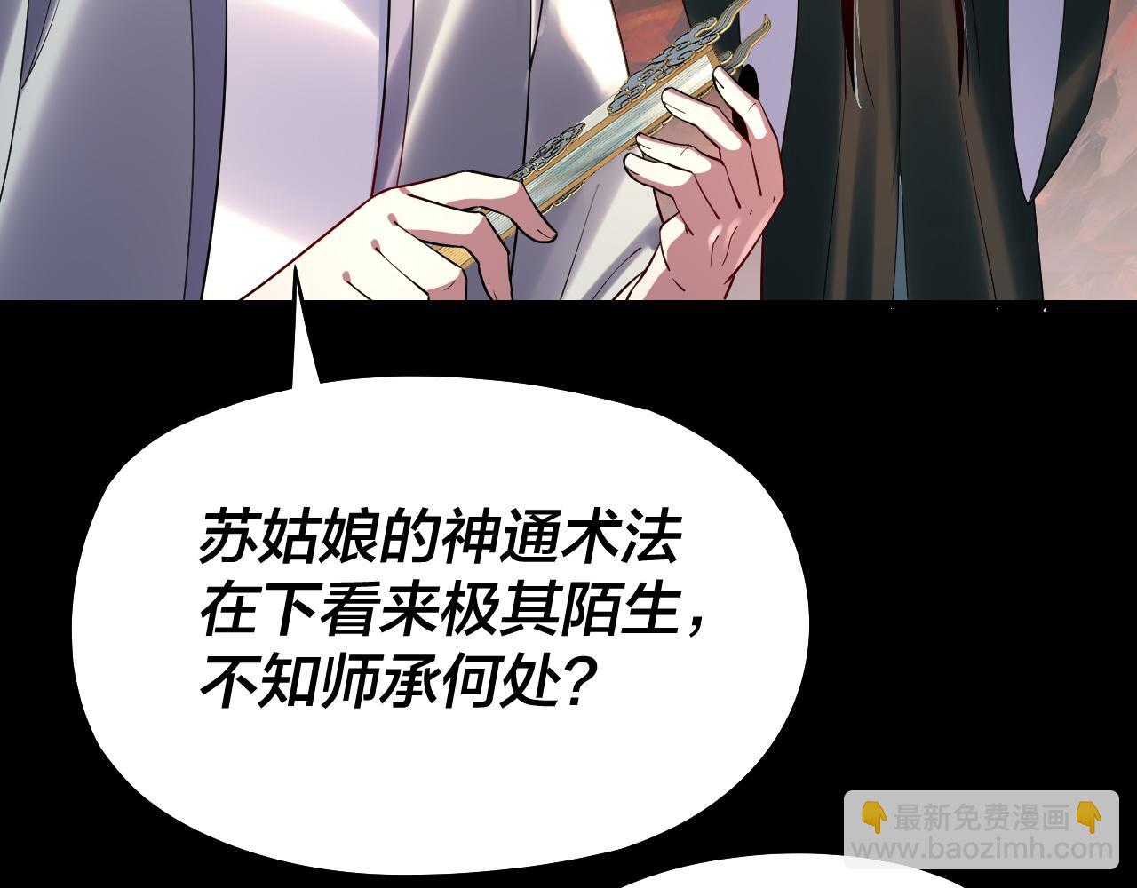 我！天命大反派（隔週雙更） - 第126話 舔狗沒有好下場(2/3) - 2