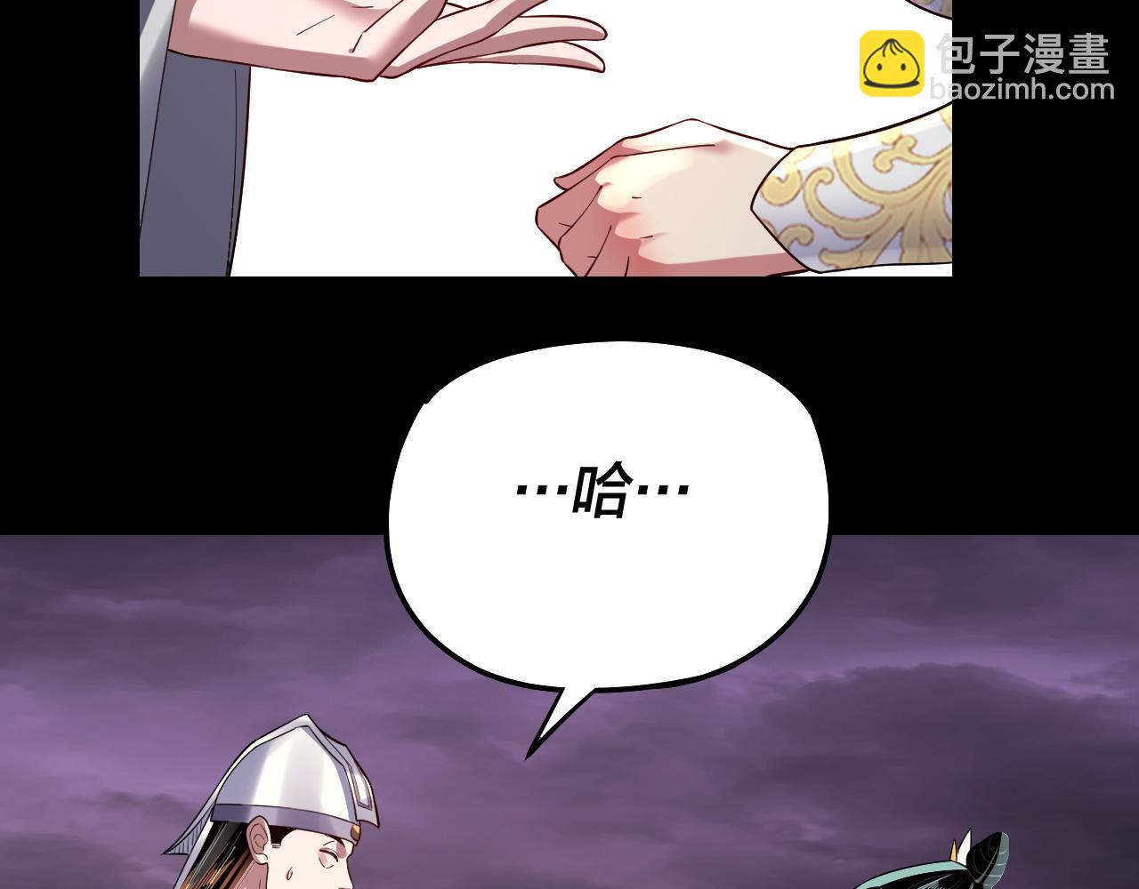 我！天命大反派（隔週雙更） - 第126話 舔狗沒有好下場(2/3) - 6