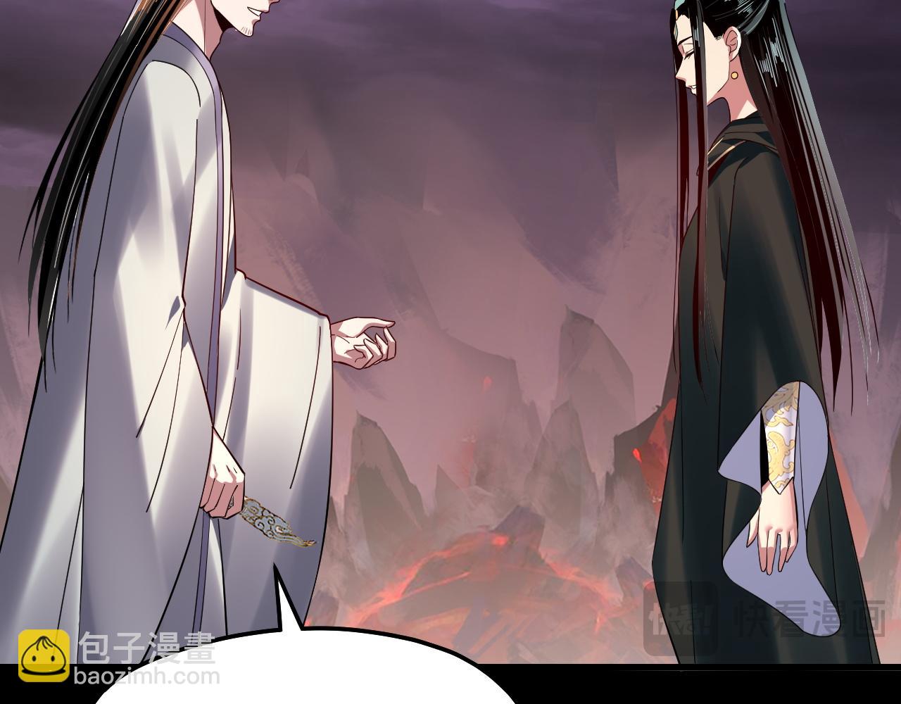 我！天命大反派（隔週雙更） - 第126話 舔狗沒有好下場(2/3) - 7