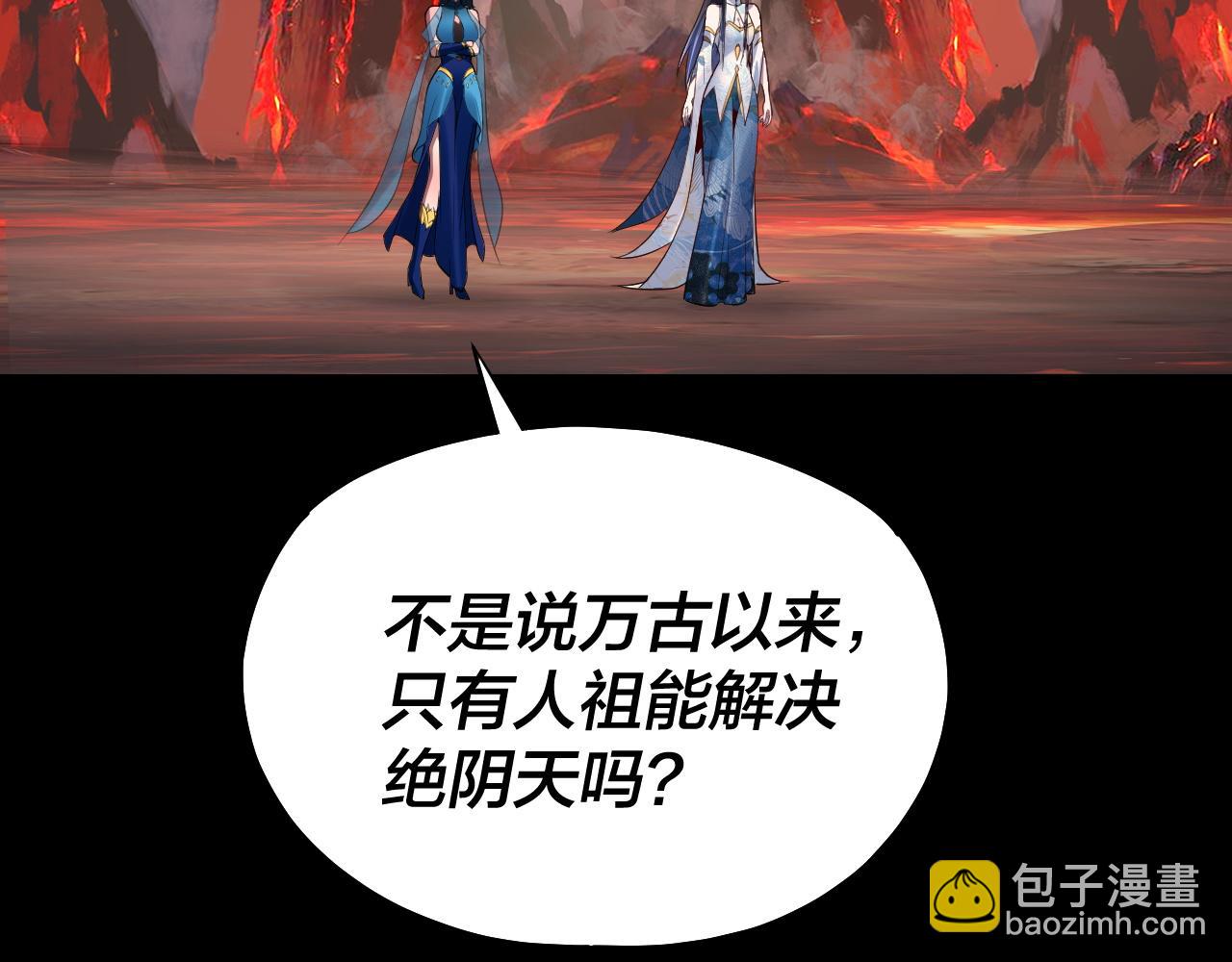 我！天命大反派（隔週雙更） - 第126話 舔狗沒有好下場(1/3) - 7