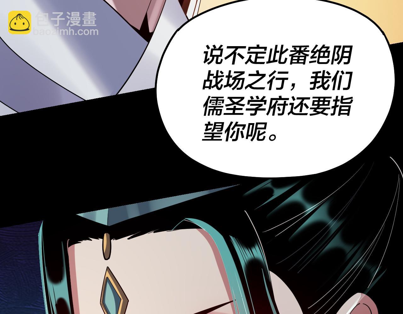 我！天命大反派（隔週雙更） - 第126話 舔狗沒有好下場(2/3) - 3